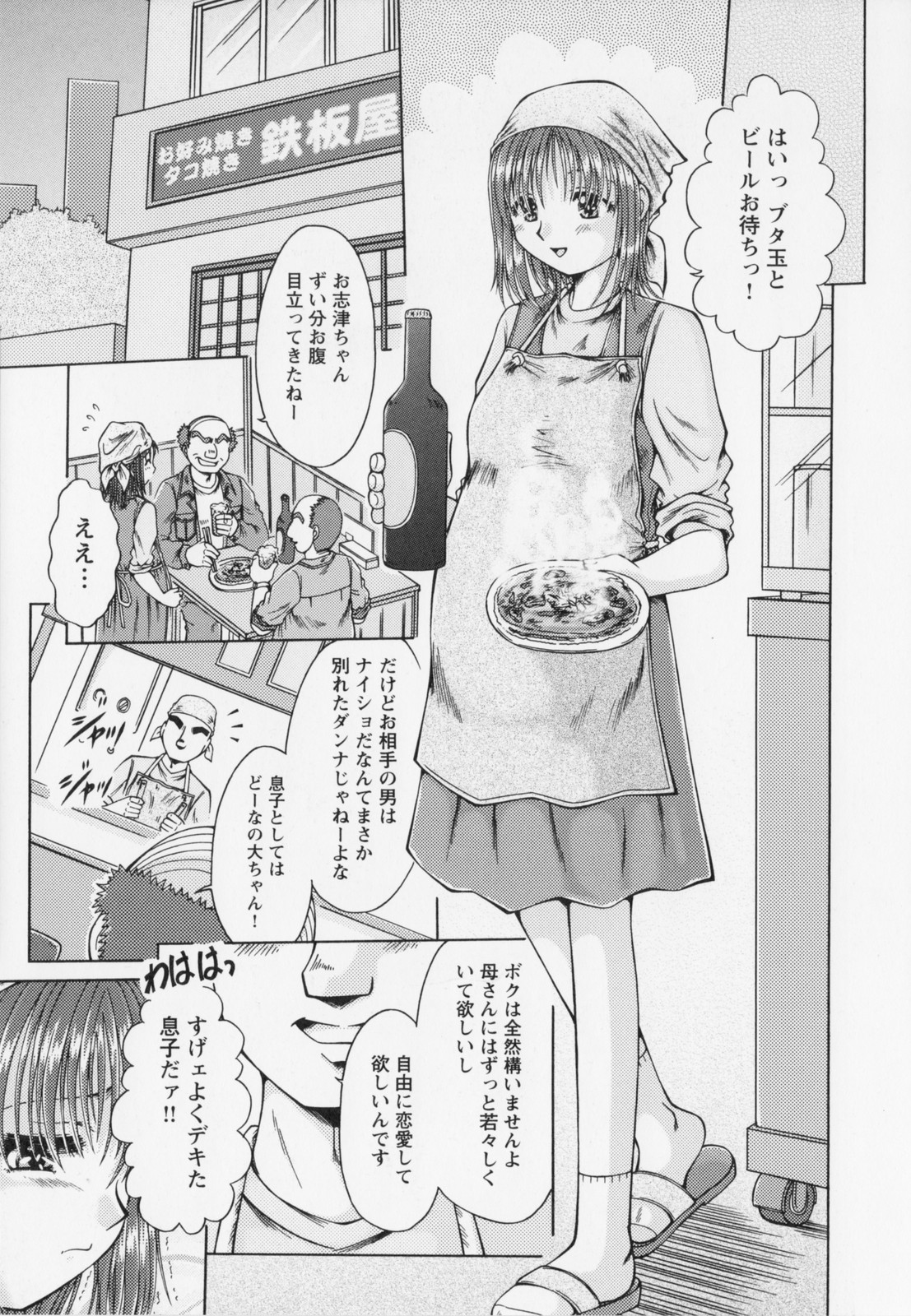 [夏川冬]姦緊