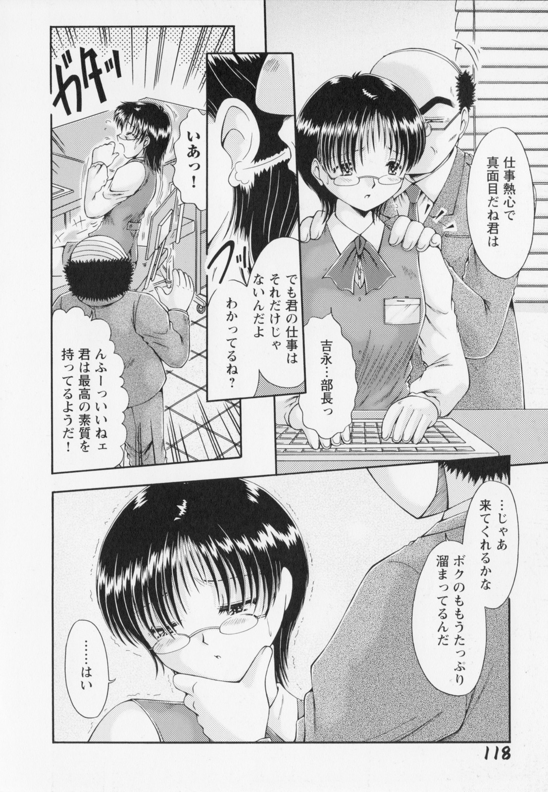 [夏川冬]姦緊