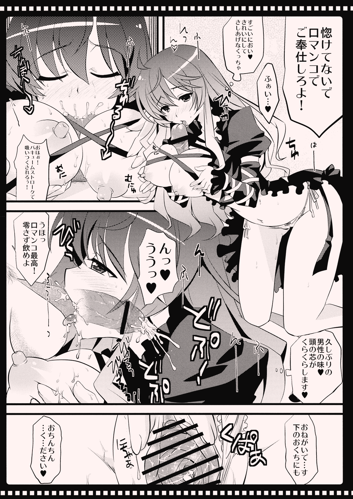 (例大祭7) [AREYOUHAPPY? (あさいいちこ)] 南無さんぽ (東方Project)