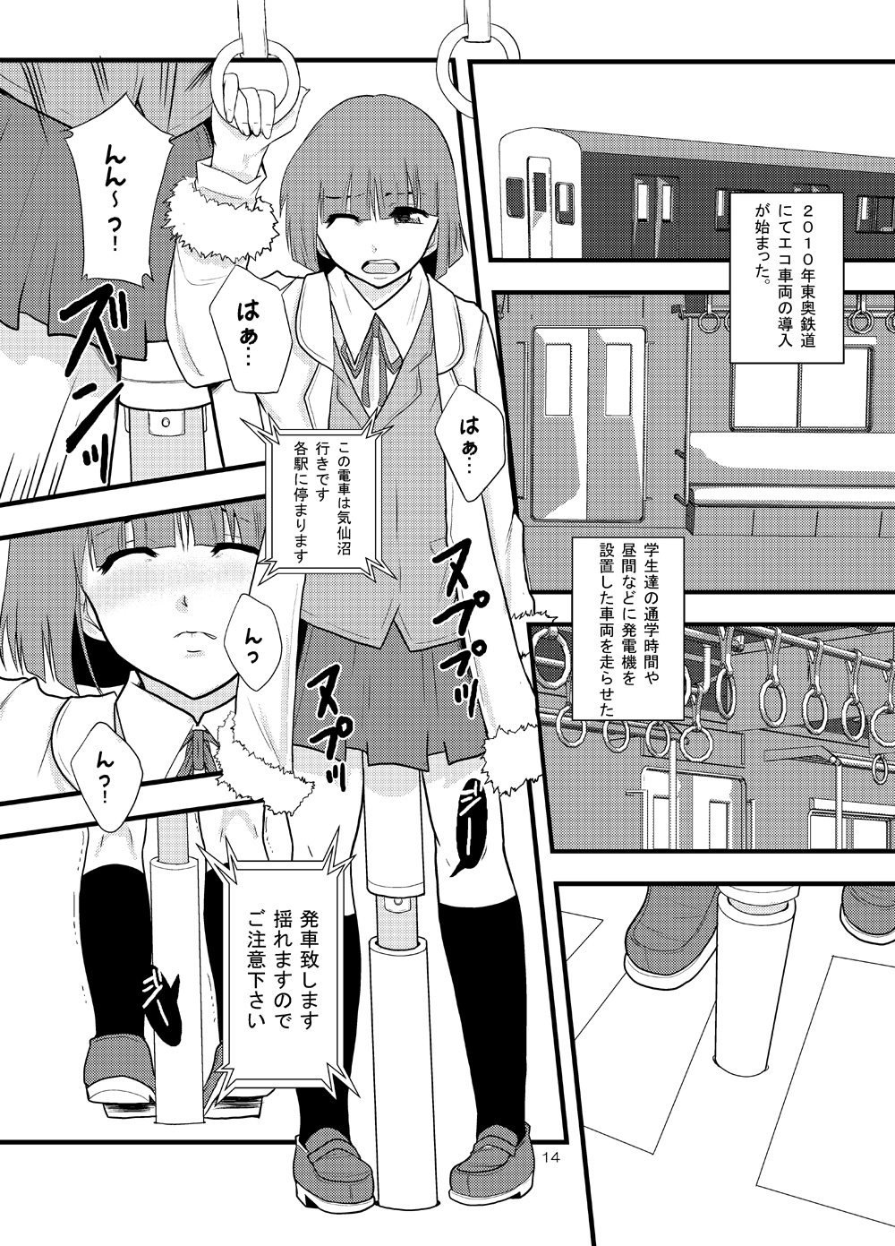 (C77) [りんご学園 （まよねーず。）] 女性器内のピストン運動による摩擦帯電を利用した発電システムの歴史