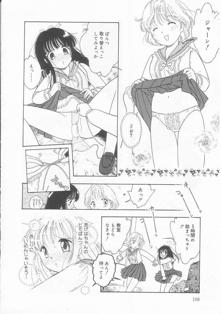 [となみむか] ピンクの「・・・」