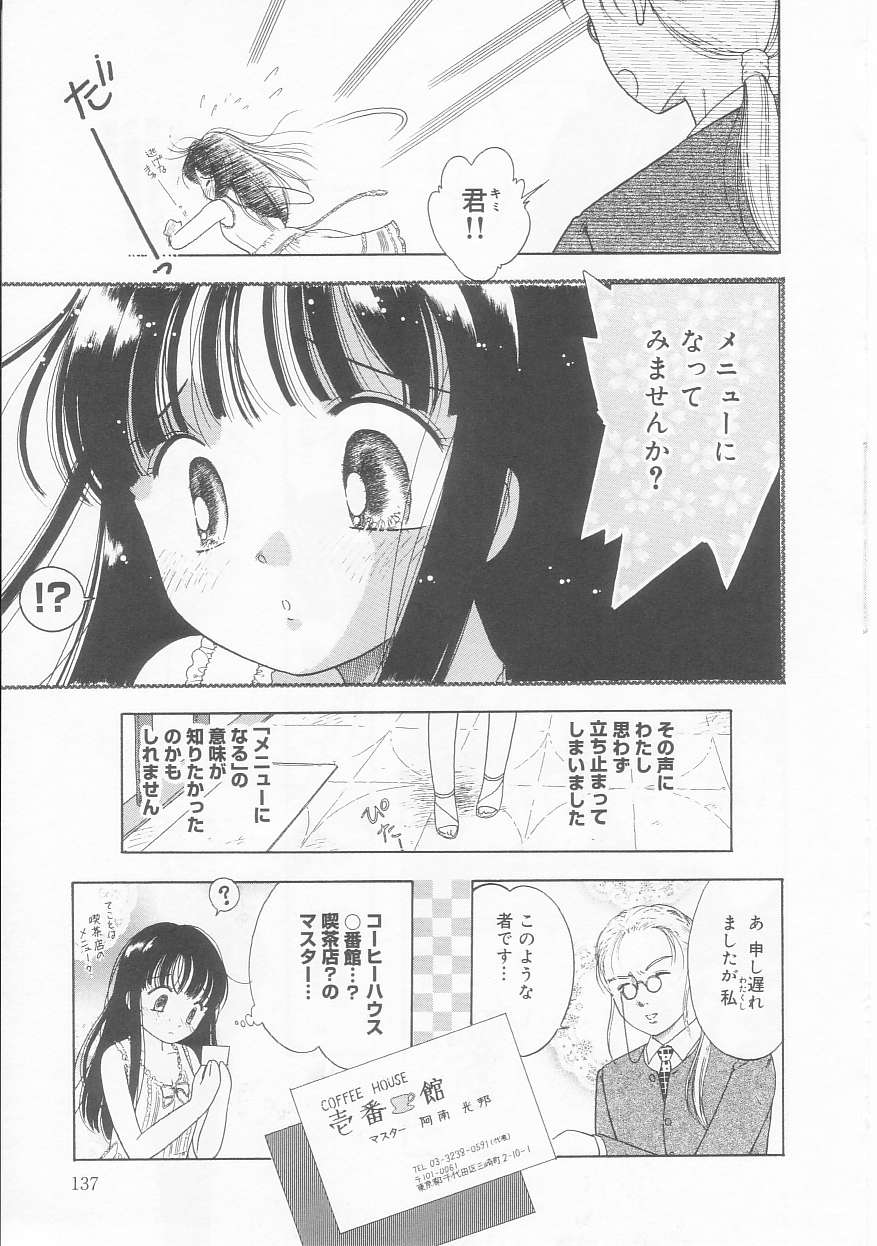 [となみむか] ピンクの「・・・」