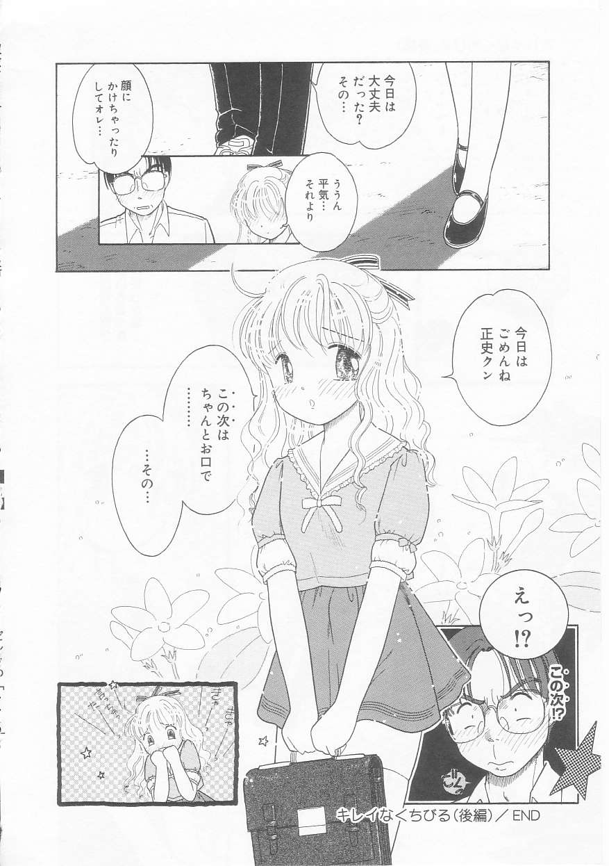 [となみむか] ピンクの「・・・」