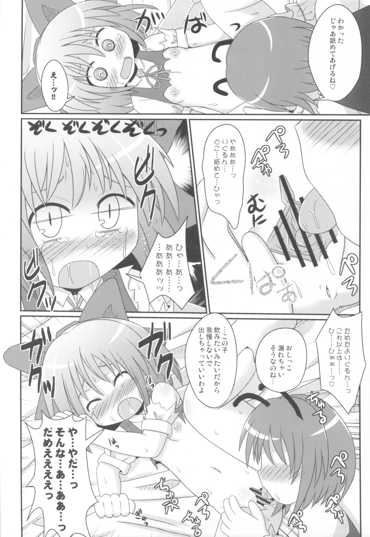 (紅楼夢5) [神聖ファウンテン (小泉ひつじ)] Hypnotic Taming (東方Project)