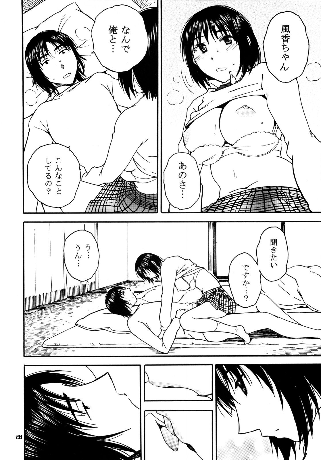 (C77) [Mechanical Code (高橋こばと)] おとなり。3 (よつばと！)