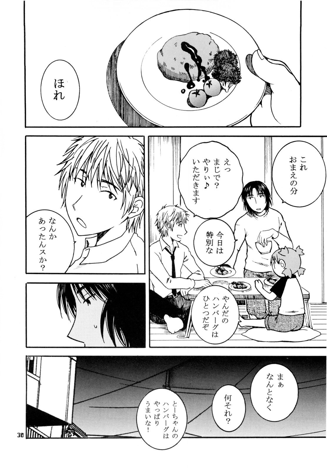 (C77) [Mechanical Code (高橋こばと)] おとなり。3 (よつばと！)