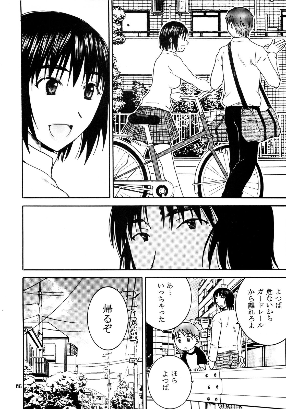 (C77) [Mechanical Code (高橋こばと)] おとなり。3 (よつばと！)