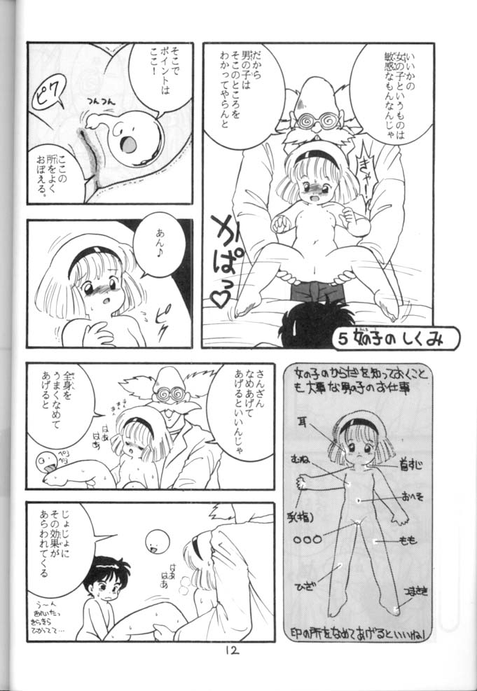 [STUDIO AWAKE] <学習漫画・保健4> 女体のひみつ