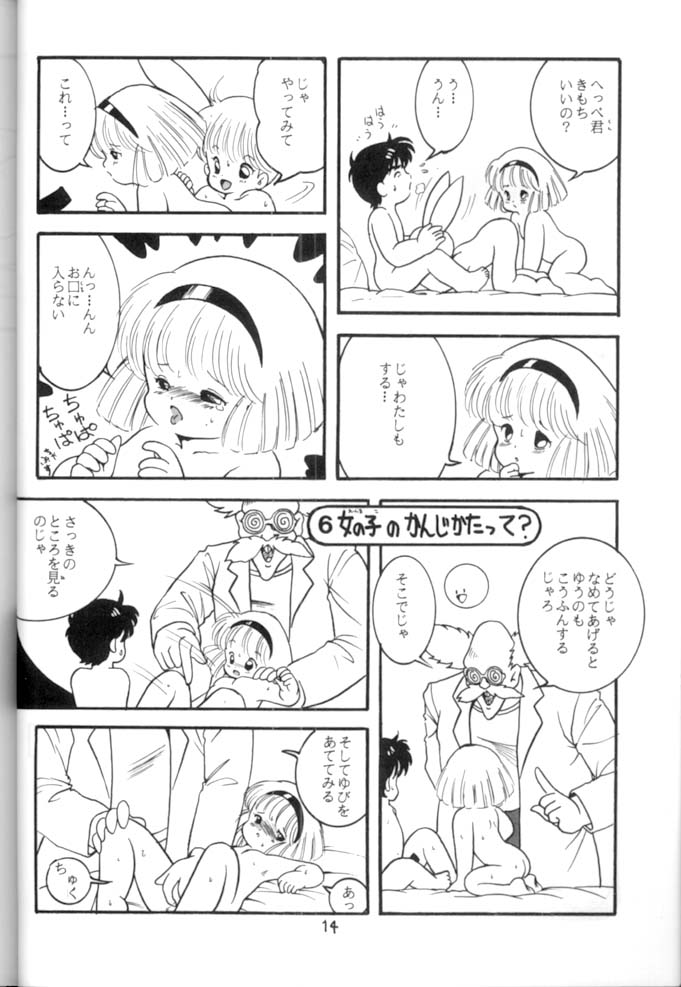 [STUDIO AWAKE] <学習漫画・保健4> 女体のひみつ