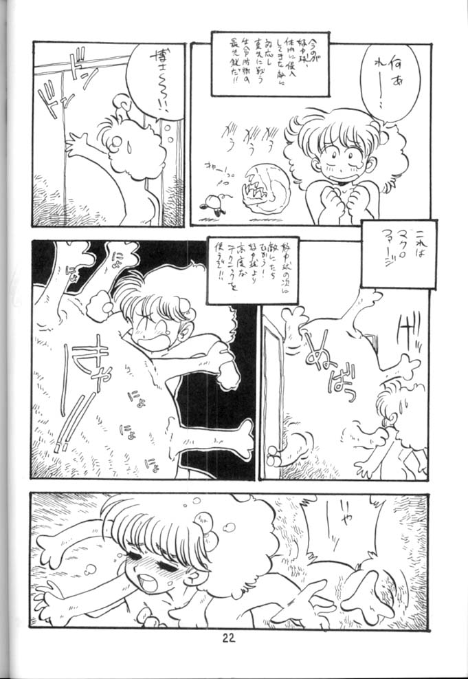 [STUDIO AWAKE] <学習漫画・保健4> 女体のひみつ