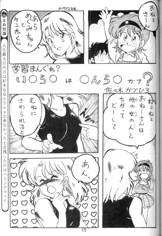 [STUDIO AWAKE] <学習漫画・保健4> 女体のひみつ