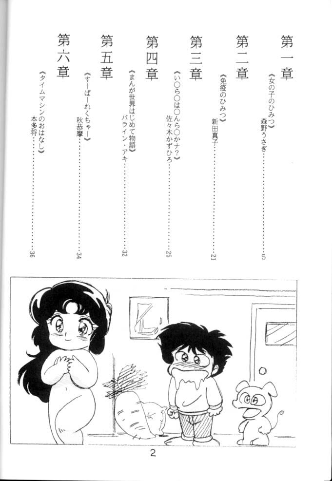 [STUDIO AWAKE] <学習漫画・保健4> 女体のひみつ