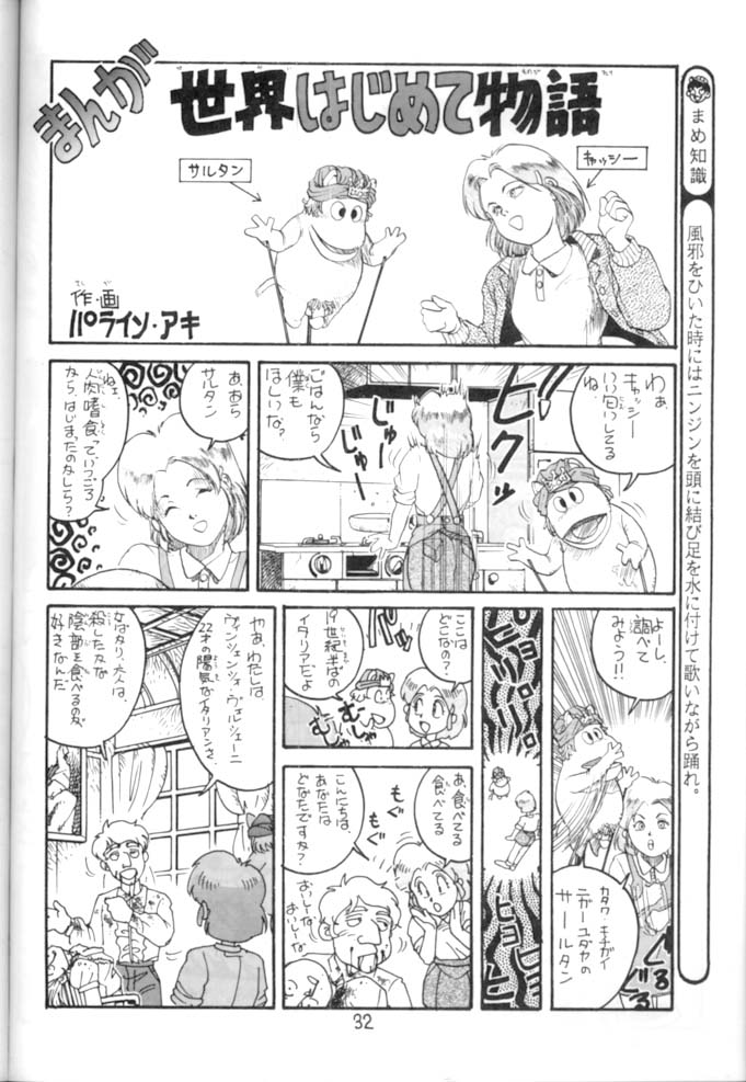 [STUDIO AWAKE] <学習漫画・保健4> 女体のひみつ