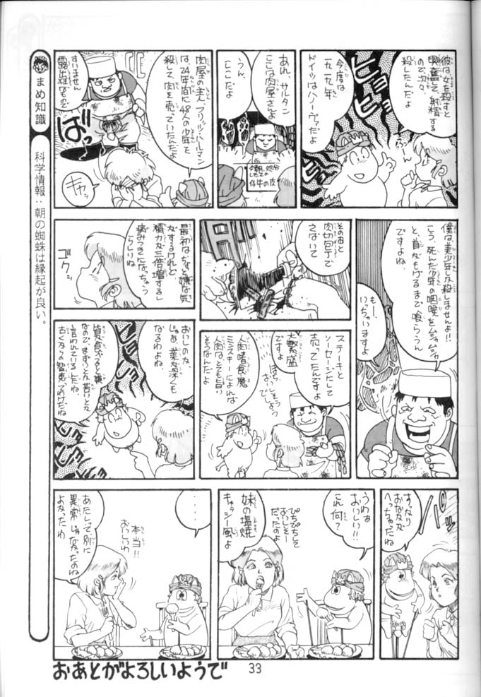 [STUDIO AWAKE] <学習漫画・保健4> 女体のひみつ