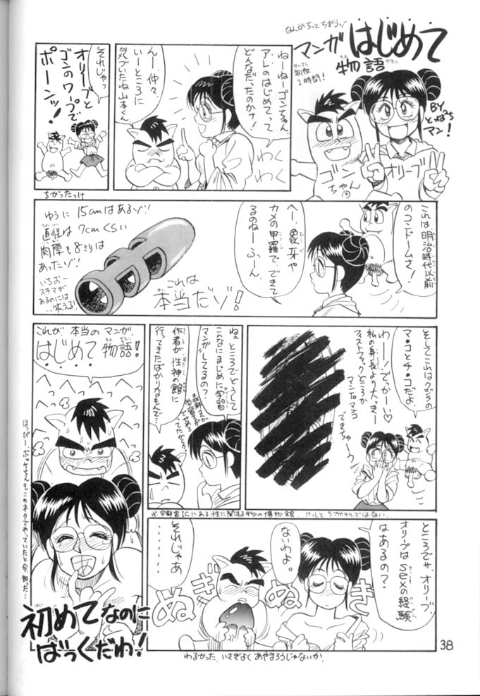 [STUDIO AWAKE] <学習漫画・保健4> 女体のひみつ