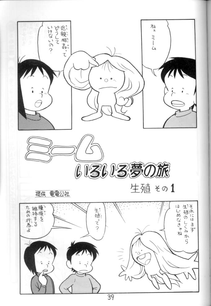 [STUDIO AWAKE] <学習漫画・保健4> 女体のひみつ