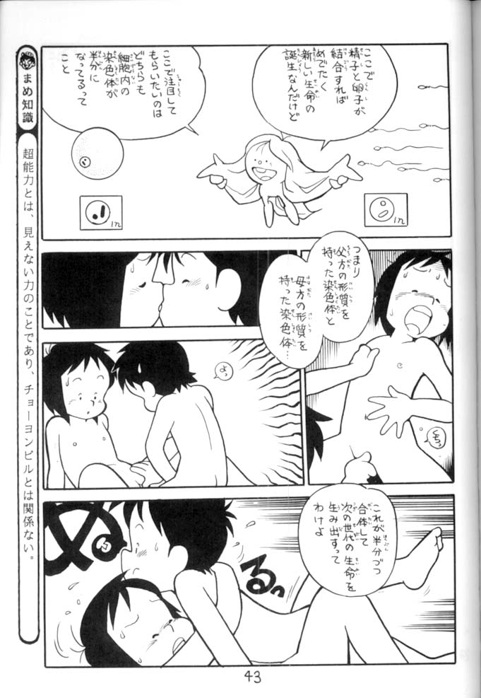 [STUDIO AWAKE] <学習漫画・保健4> 女体のひみつ