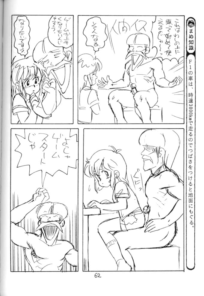 [STUDIO AWAKE] <学習漫画・保健4> 女体のひみつ