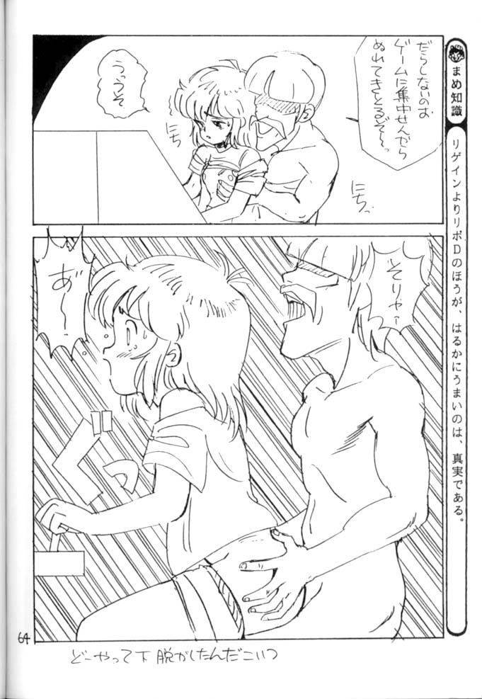 [STUDIO AWAKE] <学習漫画・保健4> 女体のひみつ