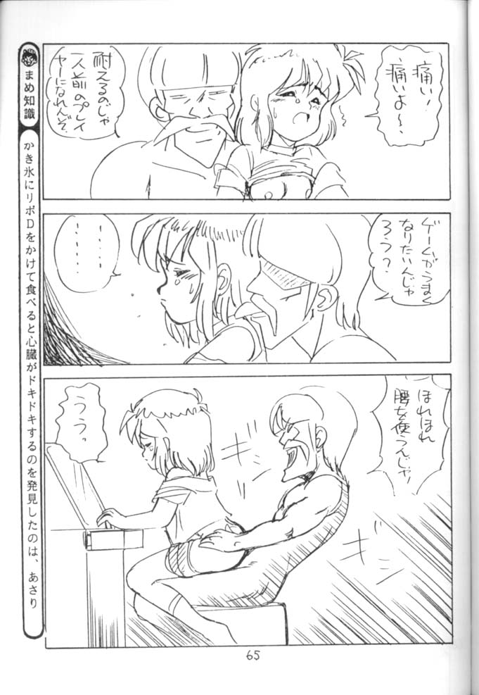 [STUDIO AWAKE] <学習漫画・保健4> 女体のひみつ