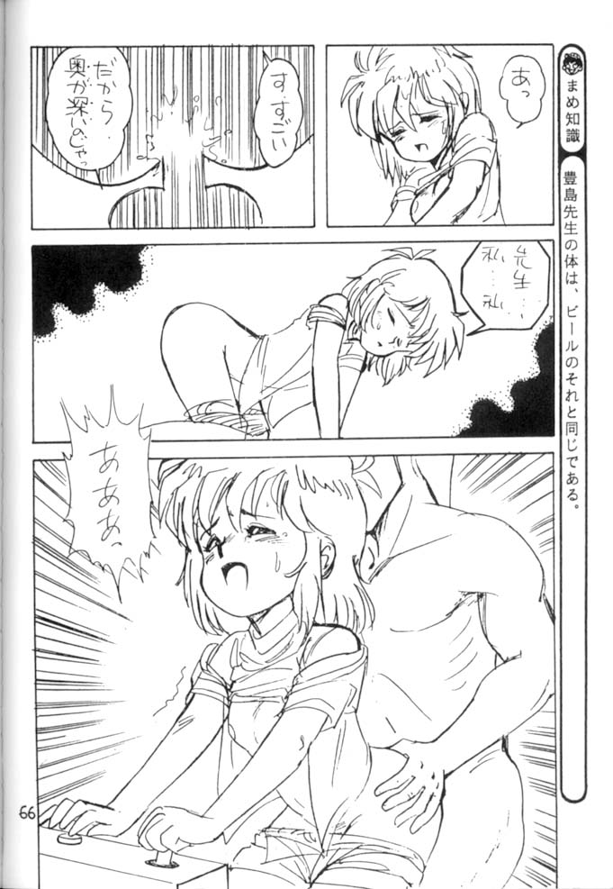 [STUDIO AWAKE] <学習漫画・保健4> 女体のひみつ