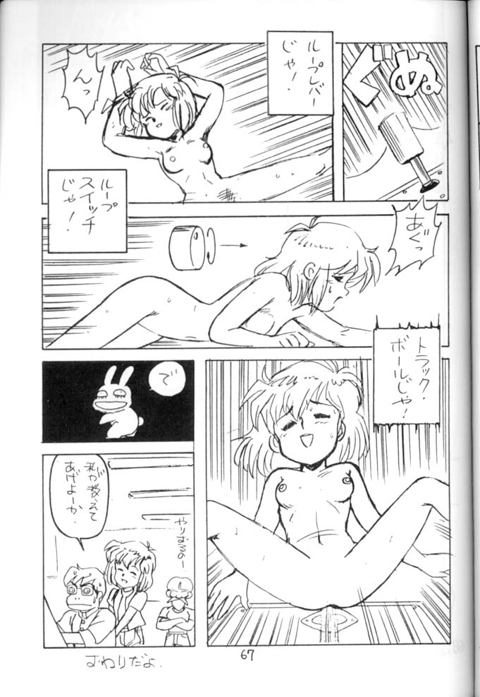 [STUDIO AWAKE] <学習漫画・保健4> 女体のひみつ