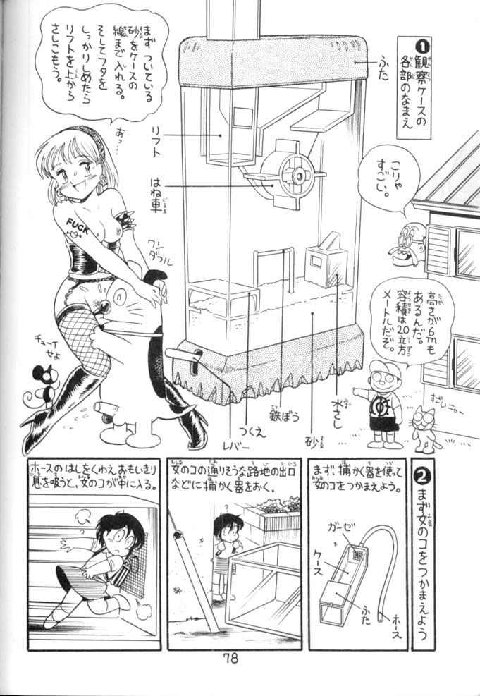 [STUDIO AWAKE] <学習漫画・保健4> 女体のひみつ