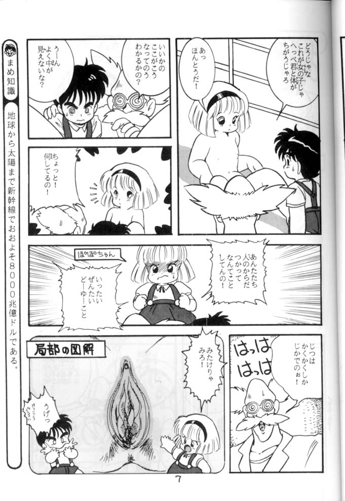 [STUDIO AWAKE] <学習漫画・保健4> 女体のひみつ