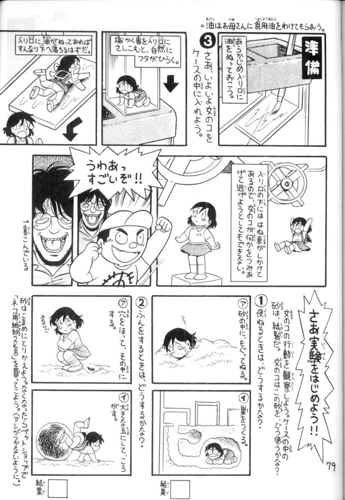 [STUDIO AWAKE] <学習漫画・保健4> 女体のひみつ
