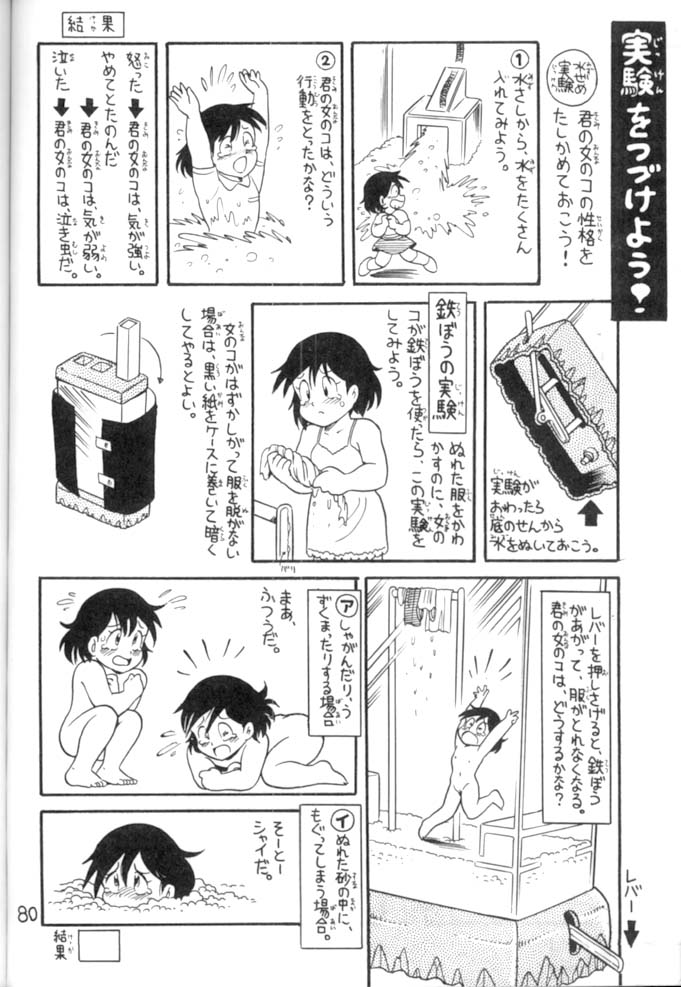 [STUDIO AWAKE] <学習漫画・保健4> 女体のひみつ