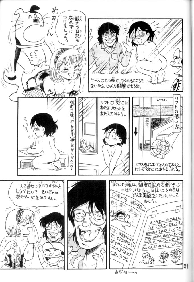 [STUDIO AWAKE] <学習漫画・保健4> 女体のひみつ