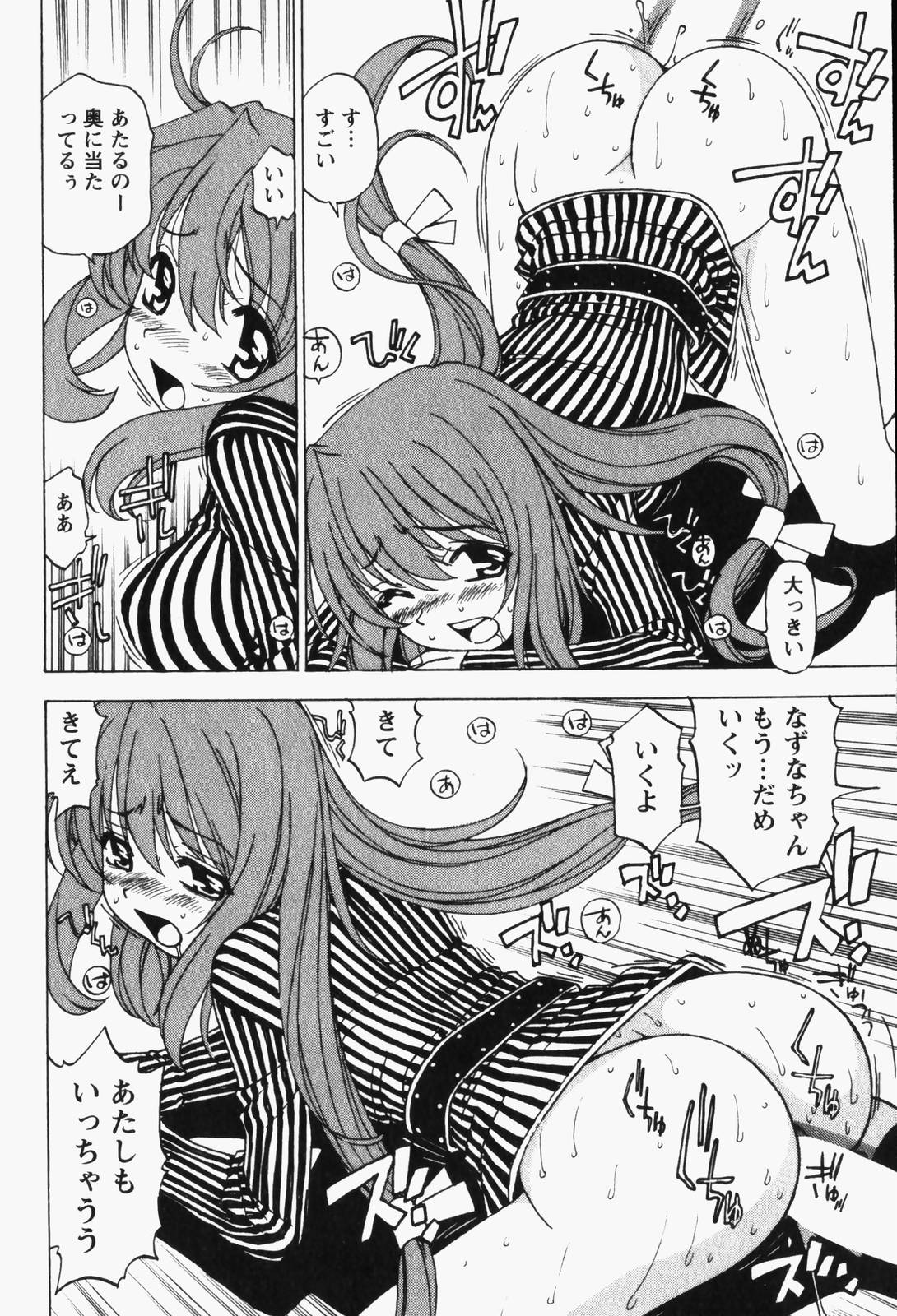 [黒岩よしひろ] はっぴい・ゆめくら