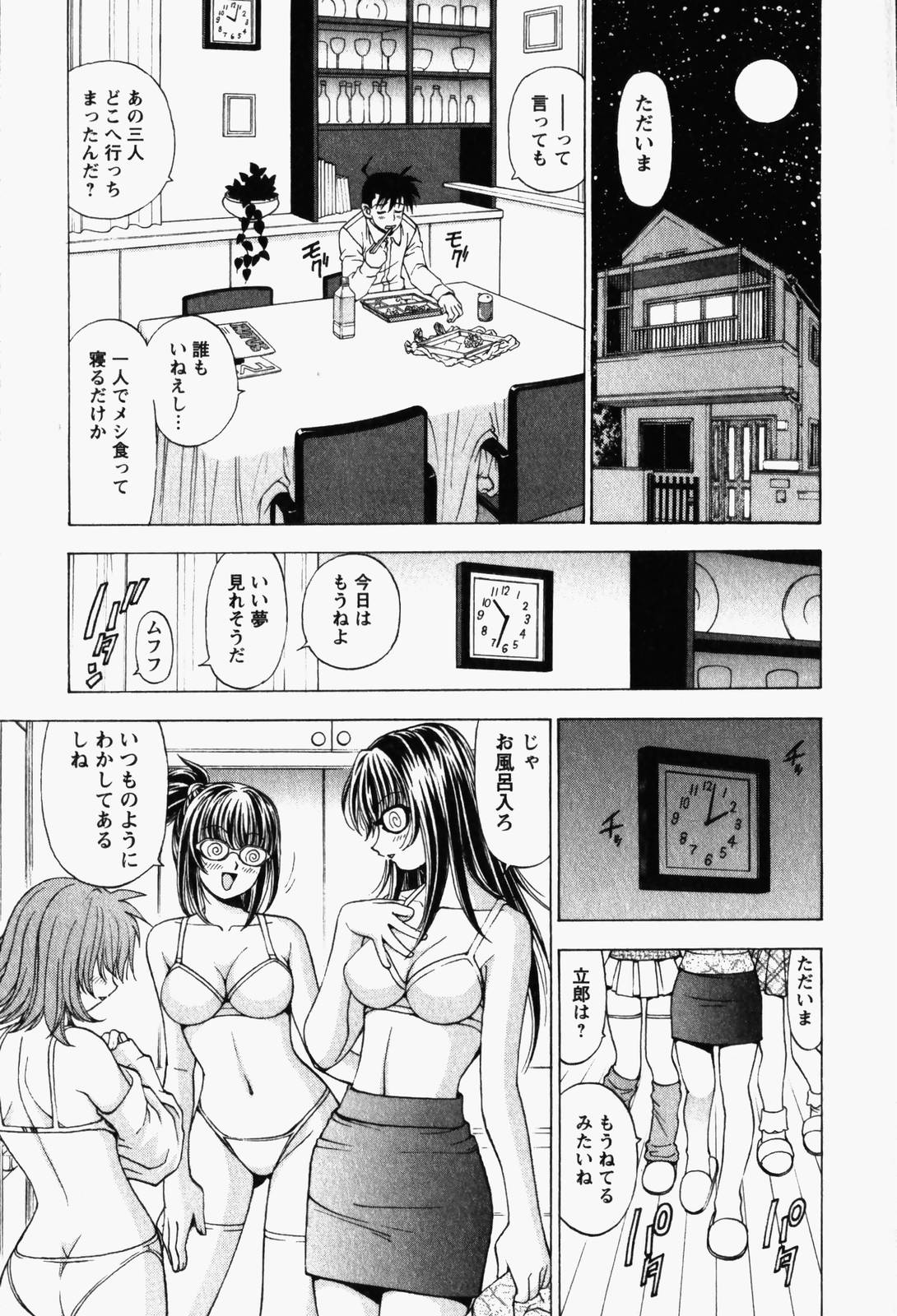 [黒岩よしひろ] はっぴい・ゆめくら
