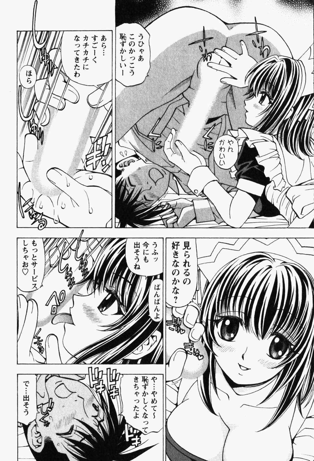 [黒岩よしひろ] はっぴい・ゆめくら