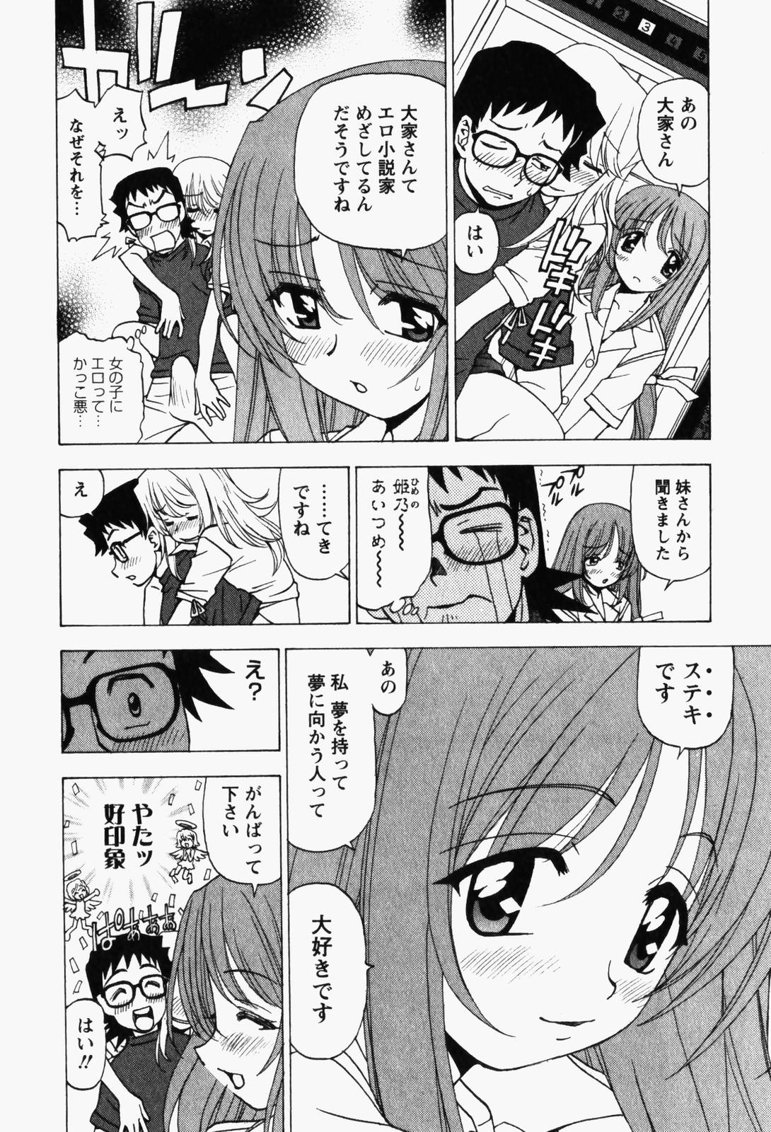 [黒岩よしひろ] はっぴい・ゆめくら