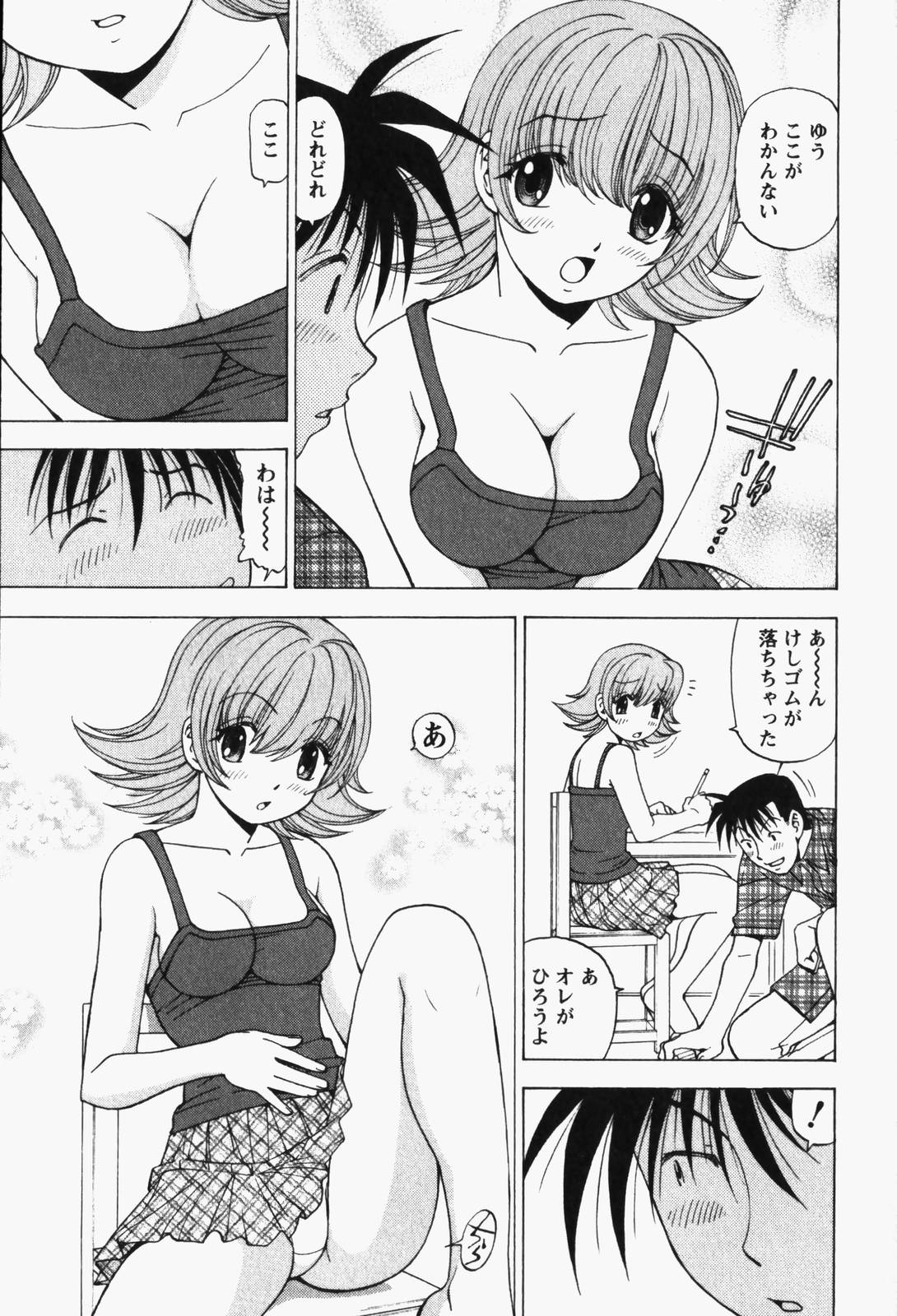 [黒岩よしひろ] はっぴい・ゆめくら