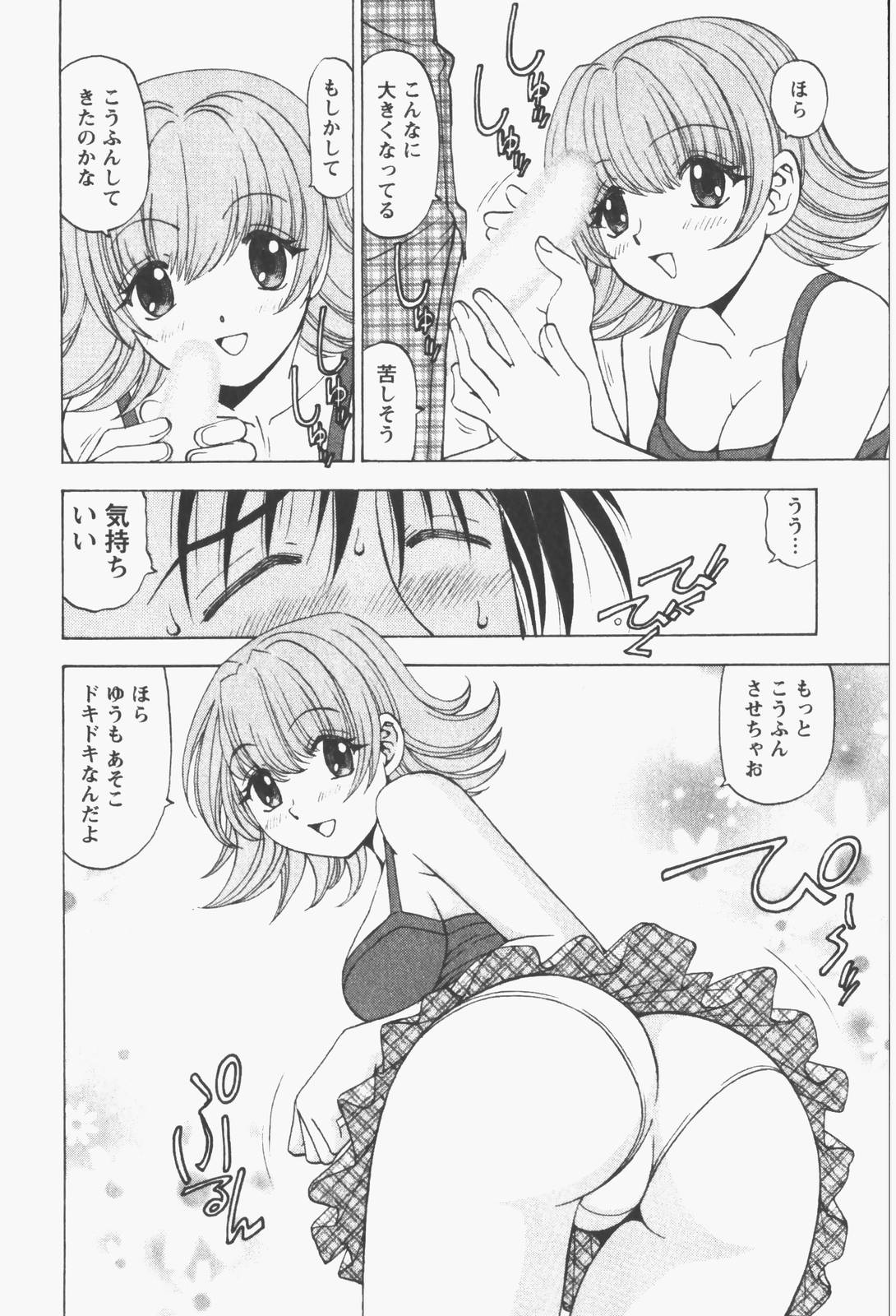 [黒岩よしひろ] はっぴい・ゆめくら