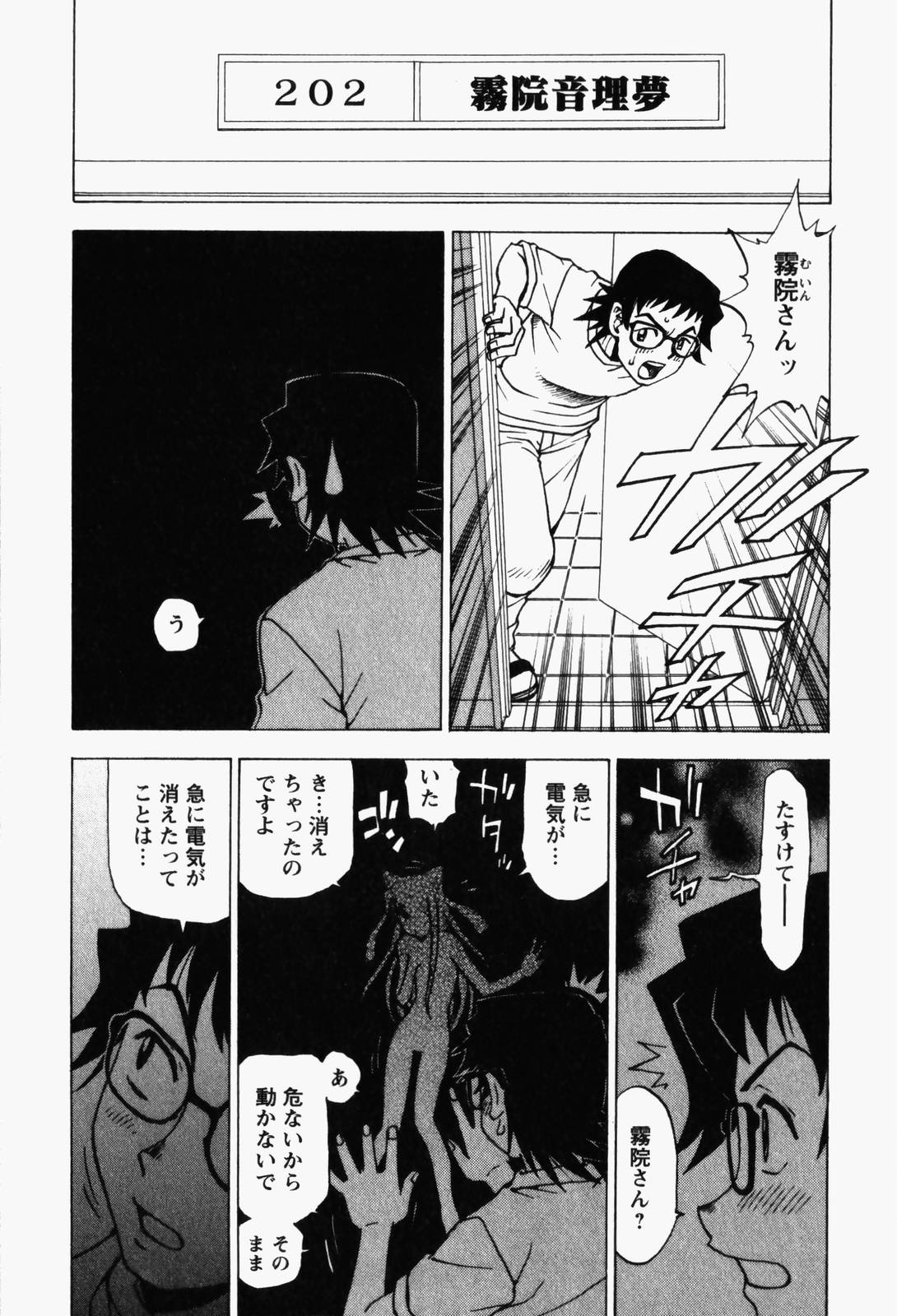 [黒岩よしひろ] はっぴい・ゆめくら
