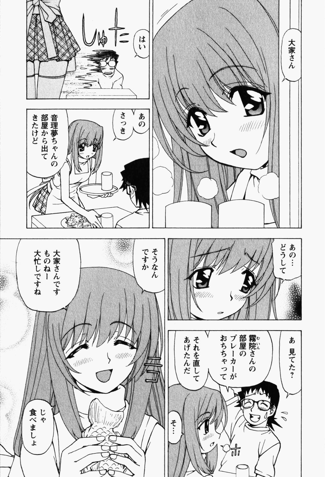 [黒岩よしひろ] はっぴい・ゆめくら