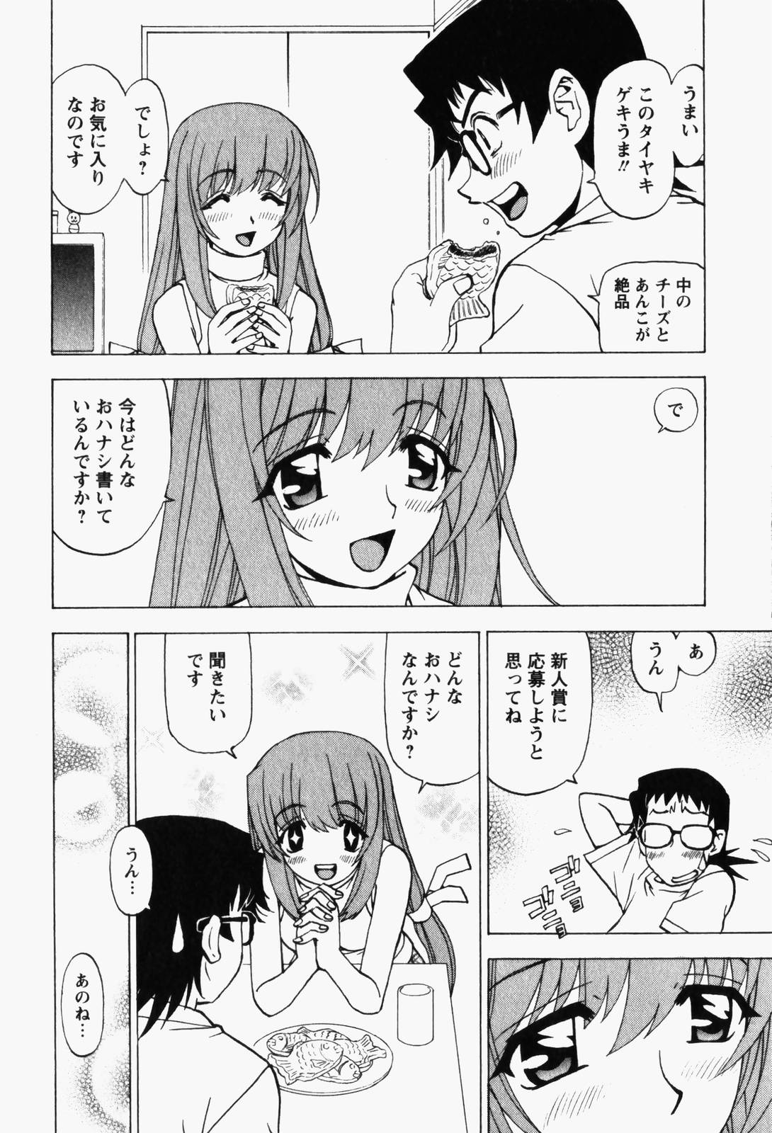 [黒岩よしひろ] はっぴい・ゆめくら