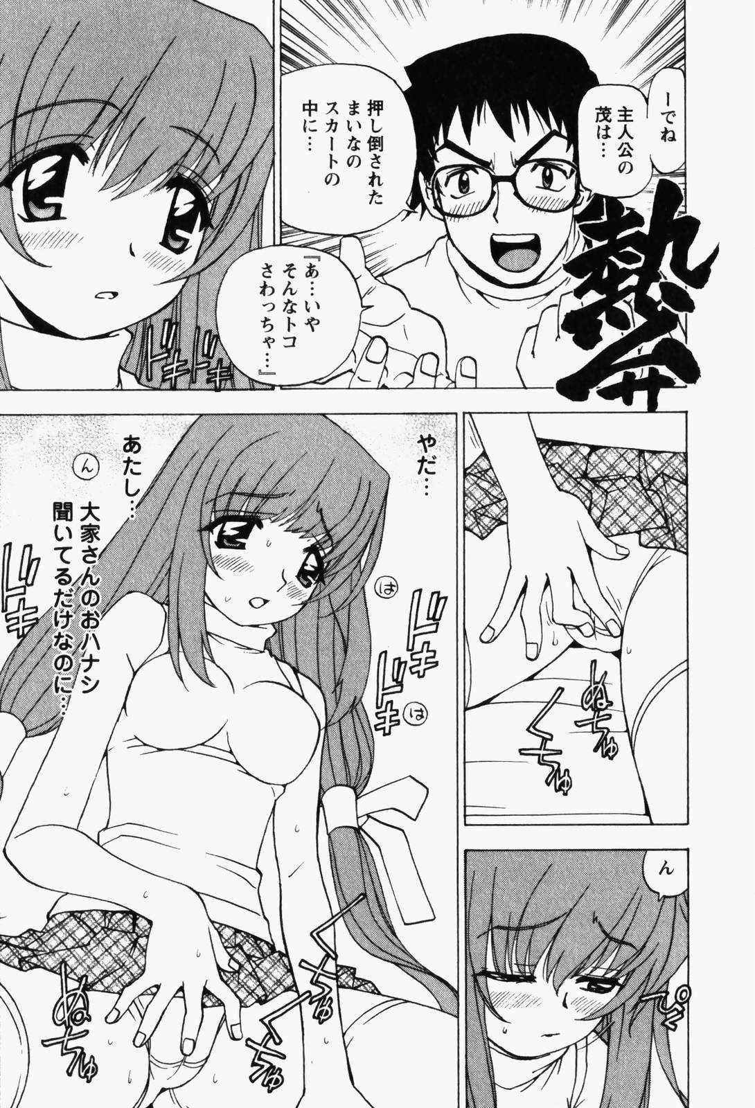 [黒岩よしひろ] はっぴい・ゆめくら