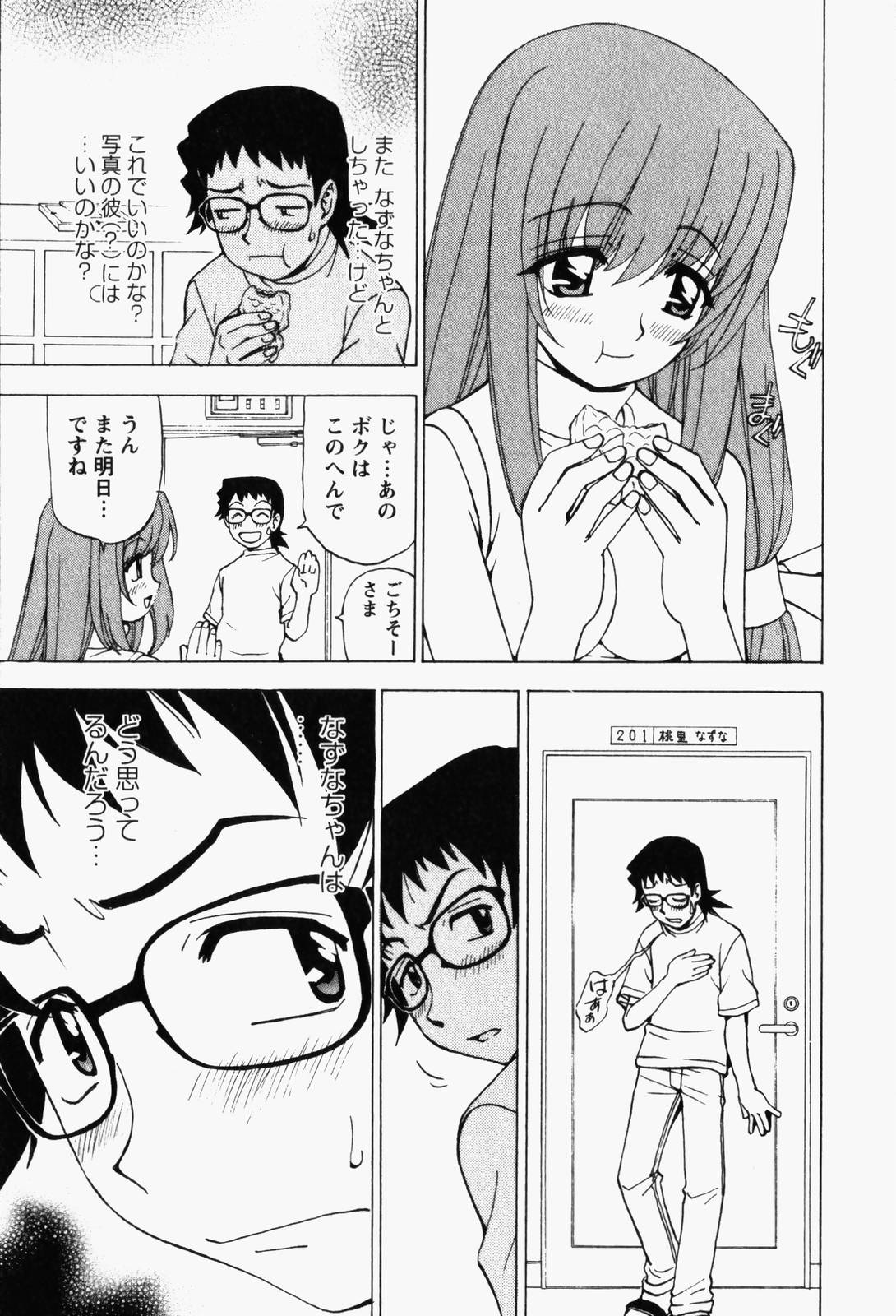 [黒岩よしひろ] はっぴい・ゆめくら