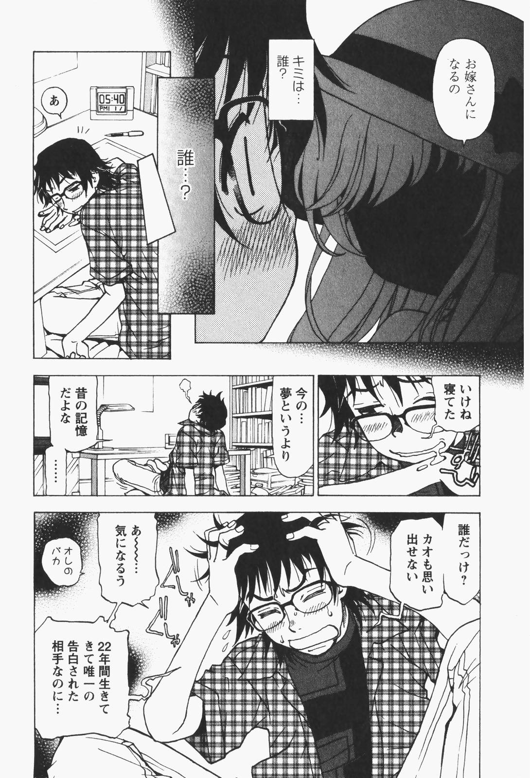 [黒岩よしひろ] はっぴい・ゆめくら