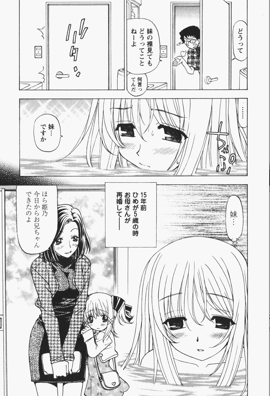 [黒岩よしひろ] はっぴい・ゆめくら