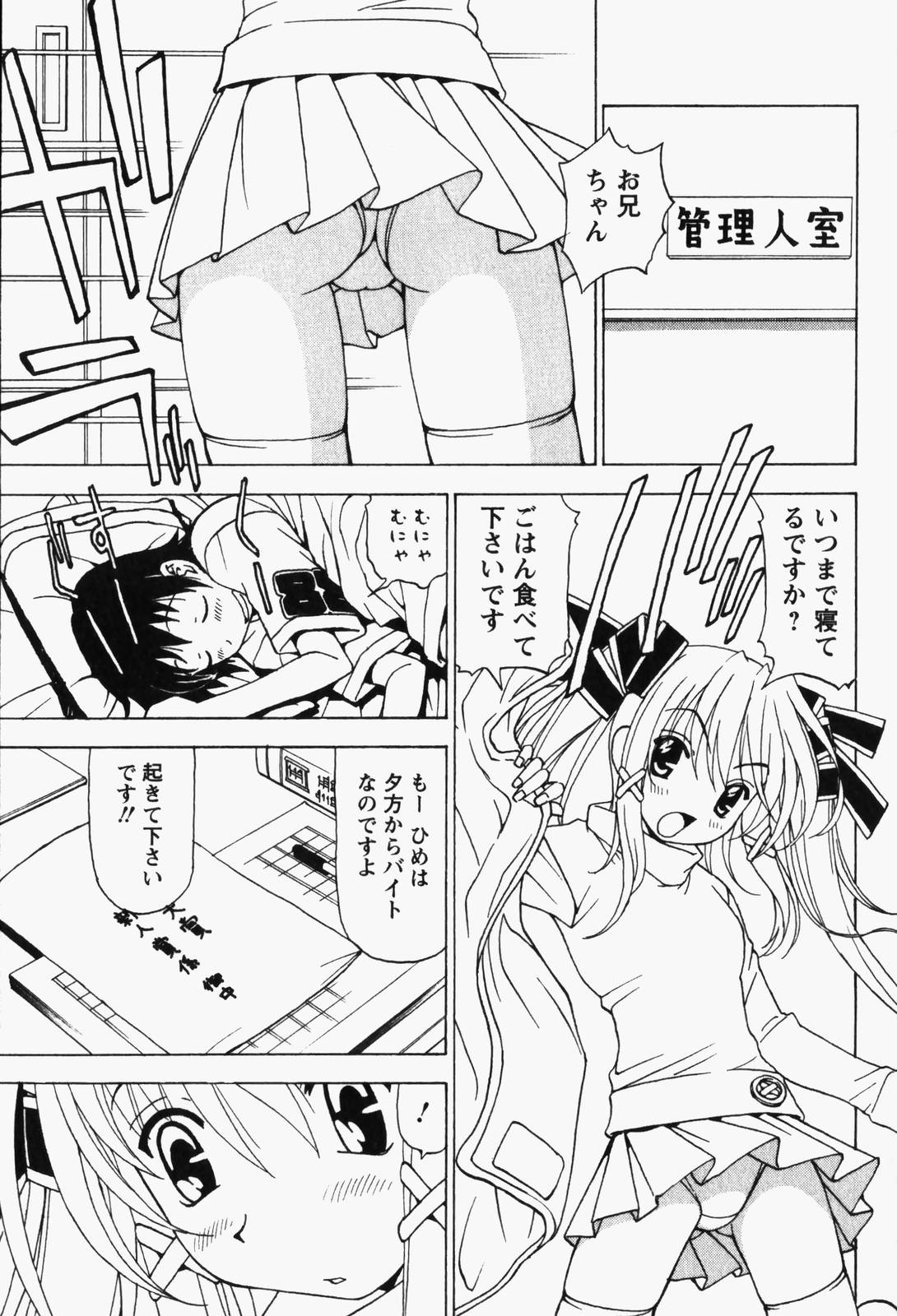 [黒岩よしひろ] はっぴい・ゆめくら