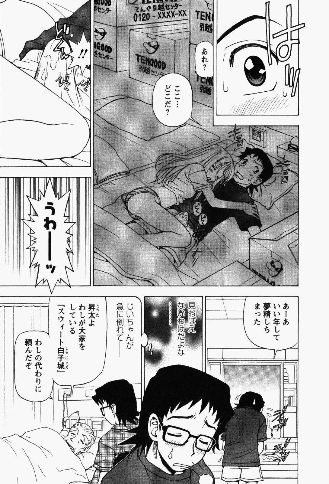 [黒岩よしひろ] はっぴい・ゆめくら