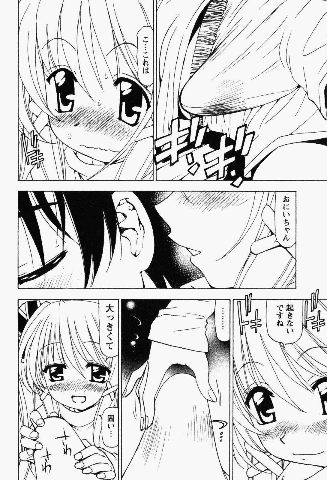 [黒岩よしひろ] はっぴい・ゆめくら