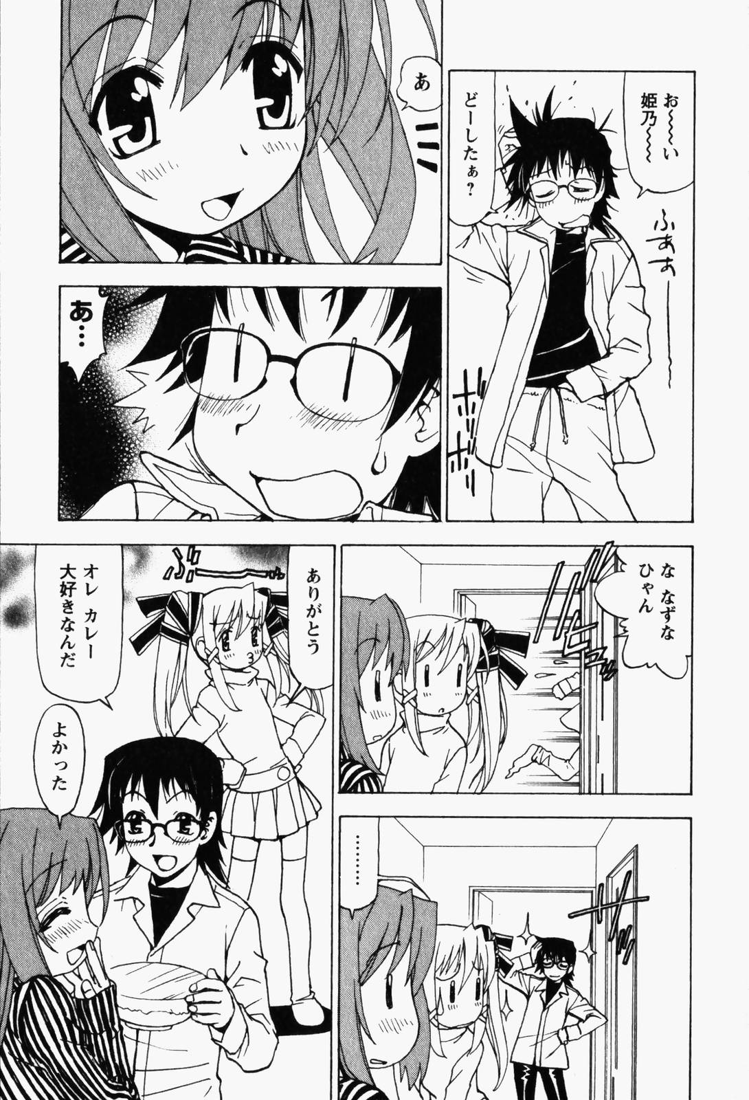 [黒岩よしひろ] はっぴい・ゆめくら