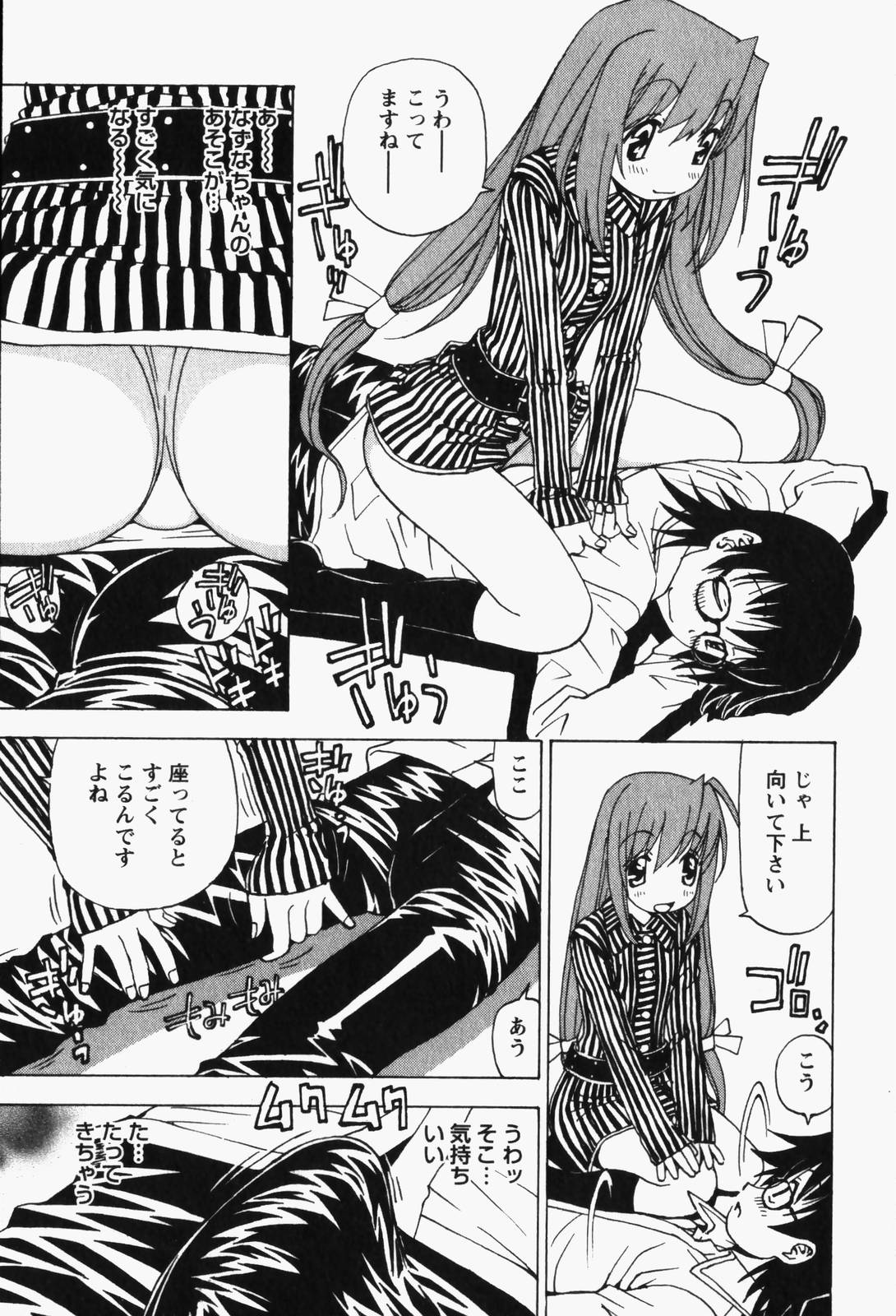 [黒岩よしひろ] はっぴい・ゆめくら