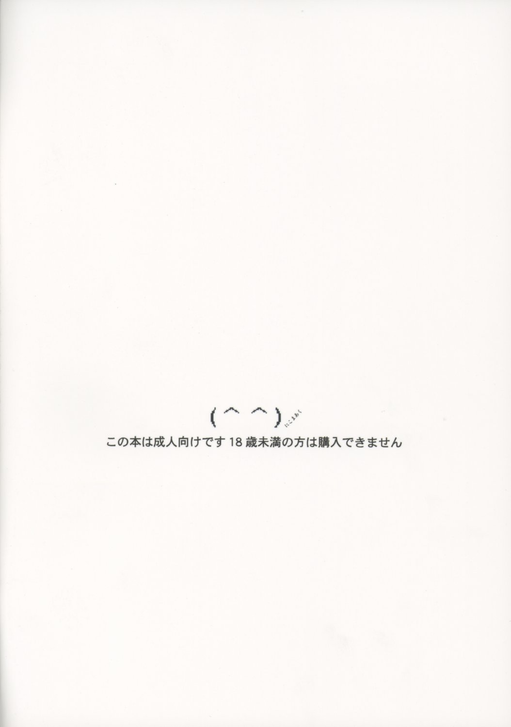 (C65) [にこまあく (水無月十三)] にこまあく育成計画 (新世紀エヴァンゲリオン)